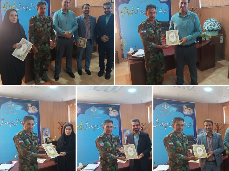 تقدیر مرکز زرهی نزاجا از آموزش و پرورش فیروزآباد