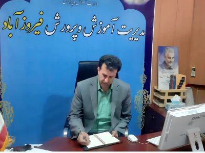 تبریک مدیر آموزش و پرورش به همکاران حوزه امورتربیتی