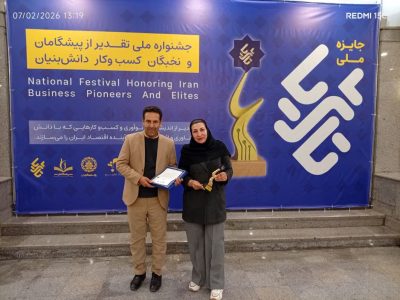 شرکت دانش بنیان《پیشتازان رشد سبز فارسی 》 فیروزآباد در جشنواره ملی《تا ثریا》خوش درخشید.